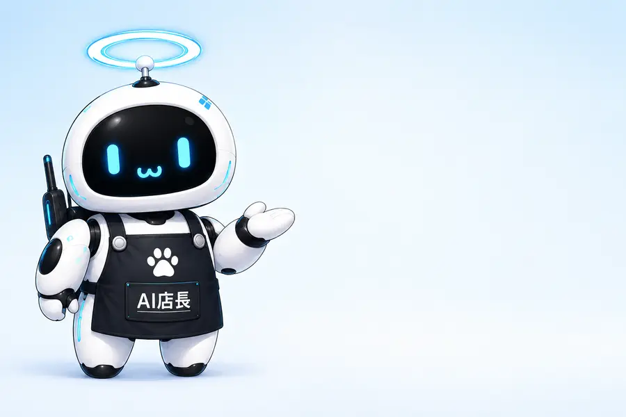 おすすめを紹介するAI店長